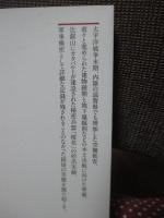 本土決戦と滋賀