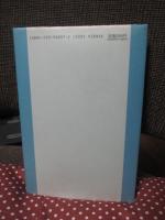 日本農政の戦後史