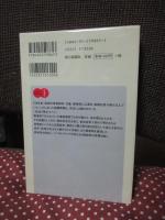 報道電報検閲秘史 : 丸亀郵便局の日露戦争