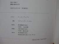 動物の体内をさぐる