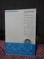 エリオット詩集 ＜海外詩シリーズ＞