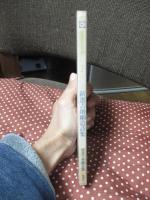 新選 吉増剛造詩集