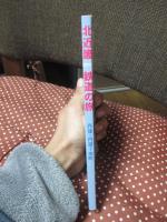 北近畿 鉄道の旅： 丹後・丹波7市町 (JR山陰線・JR舞鶴線・JR宮津線・JR宮福線)