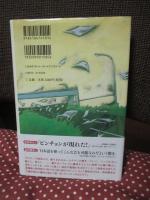四十日と四十夜のメルヘン