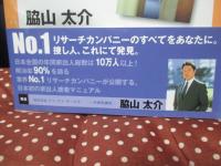 家出人missing personの捜し方