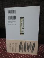 人びとの戦後経済秘史