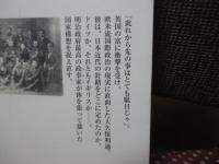 〈政事家〉大久保利通 : 近代日本の設計者