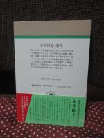 赤松円心・満祐