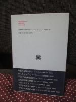 ディオニュソス : 大空の下を行く神