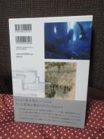 水族館の文化史 : ひと・動物・モノがおりなす魔術的世界