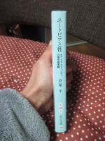 ユートピアと性