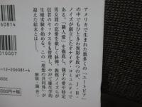 ユートピアと性