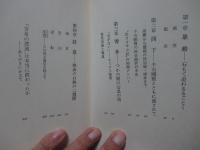 イエスの方舟 : 同乗漂流