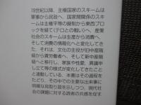 畏怖する近代 : 社会学入門