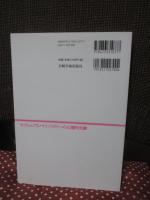 セクシュアル・マイノリティへの心理的支援