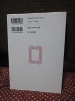 フラット・カルチャー : 現代日本の社会学