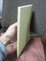 日本の宗教とジェンダーの研究： 近世社会における尼僧と尼寺の役割 (平成21-24年度科学研究費補助金 (基盤研究(B))研究成果報告書) 〈課題番号：21310172〉