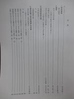 近世・近代の尼僧の社会活動：尼門跡の支持者と一般尼寺との比較を通して (平成28-31年度科学研究費助成事業 (基盤研究(C)(一般))研究成果報告書 課題番号：16K02061)