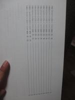 近世・近代の尼僧の社会活動：尼門跡の支持者と一般尼寺との比較を通して (平成28-31年度科学研究費助成事業 (基盤研究(C)(一般))研究成果報告書 課題番号：16K02061)