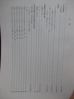 近世・近代の尼門跡を中心とした女性ネットワークの研究 (平成25‐27年度 基盤研究(C)(一般))研究成果報告書 課題番号：25360056)