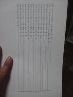 近世・近代の尼門跡を中心とした女性ネットワークの研究 (平成25‐27年度 基盤研究(C)(一般))研究成果報告書 課題番号：25360056)