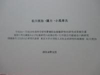 漢魏晋南北朝都城復元図の研究