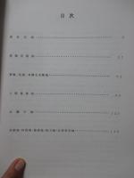 漢魏晋南北朝都城復元図の研究