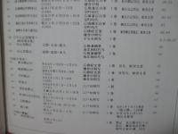 中世の日記 : 企画展示