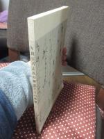 出雲古志氏の歴史とのその性格： 古志の歴史2