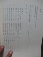 出雲古志氏の歴史とのその性格： 古志の歴史2