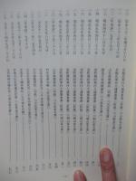 出雲古志氏の歴史とのその性格： 古志の歴史2