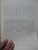 出雲古志氏の歴史とのその性格： 古志の歴史2