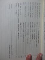 出雲古志氏の歴史とのその性格： 古志の歴史2