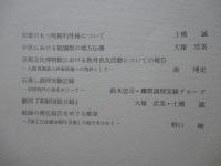 朱雀 : 京都文化博物館研究紀要