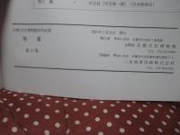 朱雀 : 京都文化博物館研究紀要