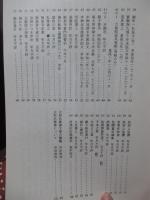 史料 太郎兵衛講文書 (泉佐野の歴史と今を知る会資料集 128号)