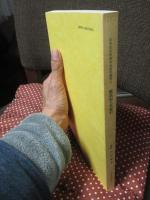 康富記人名索引