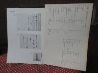 足利氏の歴史 : 尊氏を生んだ世界