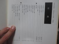 足利氏の歴史 : 尊氏を生んだ世界