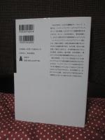 共存の哲学 : 複数宗教からの思考形式