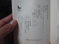 蝶が飛ぶ葉っぱが飛ぶ