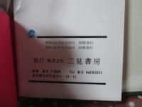 呪術師と私 : ドン・ファンの教え