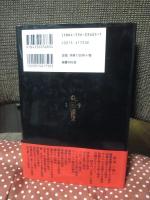 呪い完全マニュアル