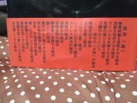 呪い完全マニュアル