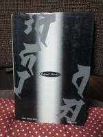 呪文・じゅ文・呪文