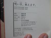 呪い方、教えます。