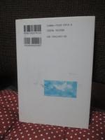 協生の福祉 : もうひとつの援助技術論