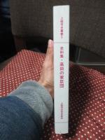 史料集・高田の家臣団