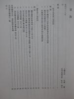 史料集・高田の家臣団