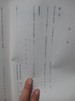 上越市史研究 第8号 「特集：上越市の自然環境, ホタル等」